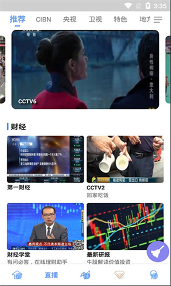 cibn手机电视iOS版下载-cibn手机电视 v1.1.4 苹果版下载