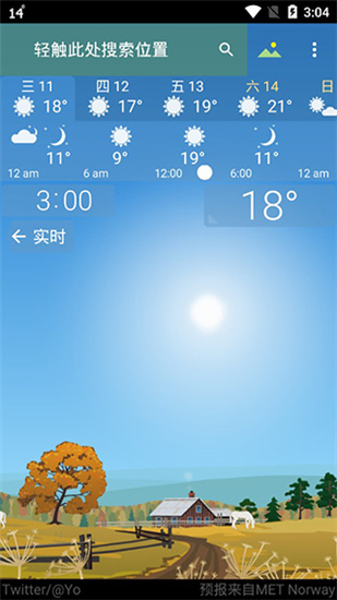 YoWindowiOS版下载-桌面天气软件YoWindow v2.9.1 苹果版下载