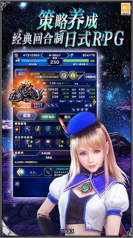 最终幻想勇气启示录破解版v2.6.01 苹果最新版