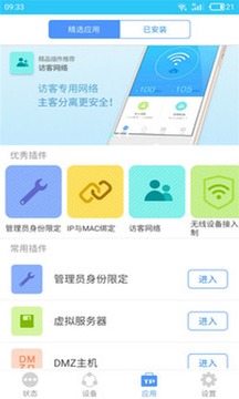 tp-link安防监控iOS版下载-tp-link安防监控ipad版 v3.2.8 苹果版下载