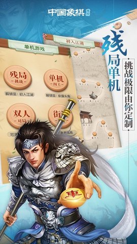 博雅中国象棋手机版下载-博雅中国象棋安卓版下载v2.7.0