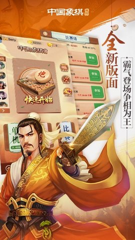 博雅中国象棋手机版下载-博雅中国象棋安卓版下载v2.7.0