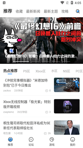 A9VG电玩部落iOS版下载-A9VG电玩部落手机版 v6.4.1 官网苹果版下载