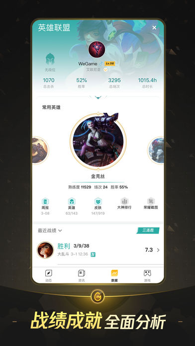 掌上wegameiOS版下载-掌上wegame v5.11.1 苹果版下载