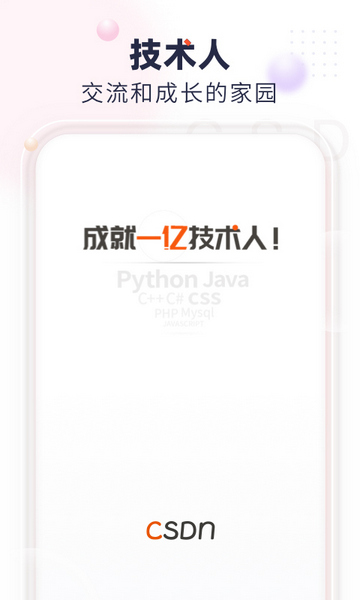 CSDN开发助手最新版下载-CSDN开发助手chrome插件 v2.7.1 最新版下载