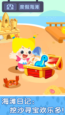 宝宝巴士奇妙屋iOS版下载-宝宝巴士奇妙屋ios版 v9.27.5860 苹果版下载