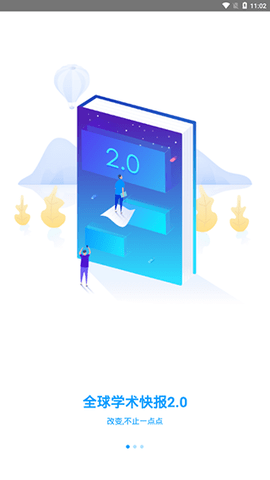 全球学术快报客户端iOS版下载-全球学术快报客户端手机版 v2.4.16 苹果版下载