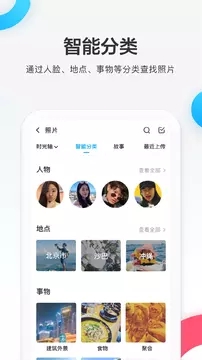 百度网盘客户端iOS版下载-百度网盘客户端ios版 v11.6.1 官方苹果版下载