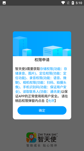 儿童智能手表iOS版下载-糖猫儿童智能手表 v5.2.5 苹果手机版下载