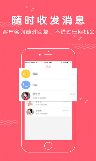 婚礼纪商家版手机版下载-婚礼纪商家版 v9.0.3 安卓版下载