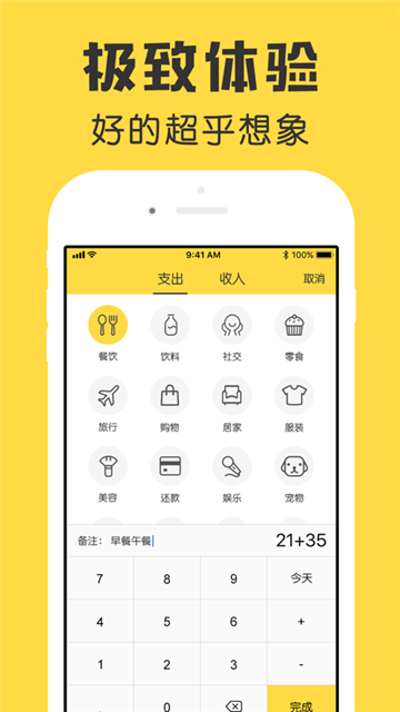 鲨鱼记账ProiOS版下载-鲨鱼记账Pro v3.43 苹果版下载