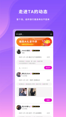 POPO社交手机版下载-POPO交友app下载v1.0.0