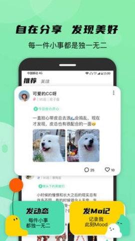 Mood情绪社交app下载-Mood情绪社交手机最新版下载v1.9.1