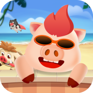 开心碰碰猪安卓最新版