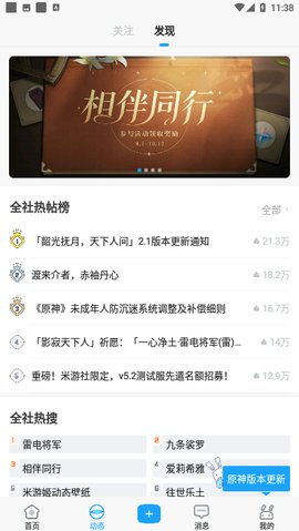 米哈游通行证app官方版下载-米哈游通行证app下载