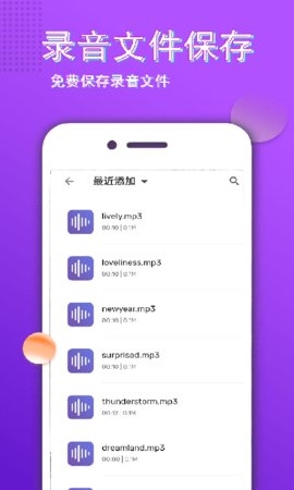 秀音变声大师免费版下载-秀音变声大师app下载v1.0.20