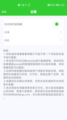 AirPods大师app下载-AirPods大师手机最新版下载v1.0.0