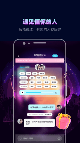 赫兹交友软件下载-赫兹app下载v3.6.1