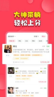 皮皮pipi陪玩下载-皮皮陪玩app下载v2.1.3