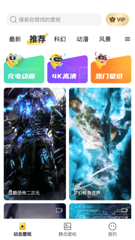 多多动态壁纸app下载-多多动态壁纸最新手机版下载v4.0.0.0