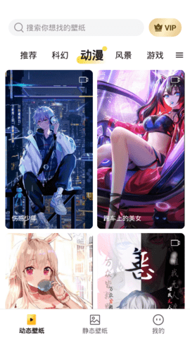 多多动态壁纸app下载-多多动态壁纸最新手机版下载v4.0.0.0