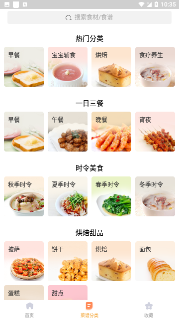 家常菜做法大全下载-家常菜做法app下载v2.8.1