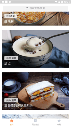 家常菜做法大全下载-家常菜做法app下载v2.8.1