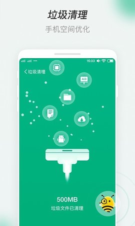 蜜蜂WiFi最新版下载-蜜蜂WiFi手机版下载v1.0.0