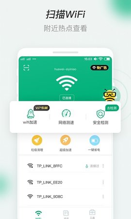 蜜蜂WiFi最新版下载-蜜蜂WiFi手机版下载v1.0.0