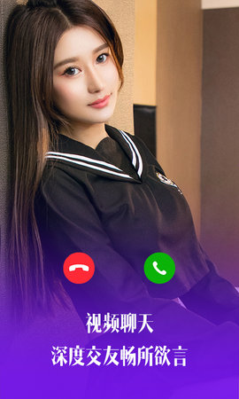 比邻视频交友app下载-比邻视频交友最新版下载v1.2.3