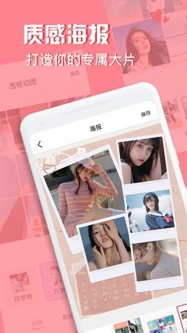 moldiv手机图片处理软件下载-moldiv手机版下载v2.9.6