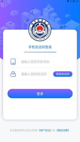 洛阳违停处理app下载-洛阳违停处理下载v1.0.1
