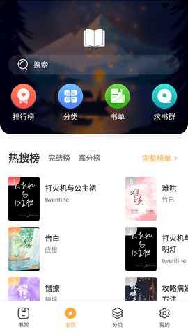 奇猫免费小说软件下载-奇猫免费小说安卓版下载v1.0