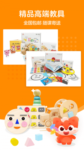 小狸国际早教软件手机版下载-小狸国际早教安卓版下载v1.0.1