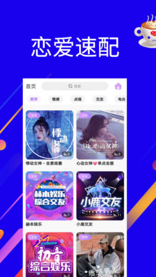 遇见语音交友软件下载-遇见语音软件下载v1.1.2