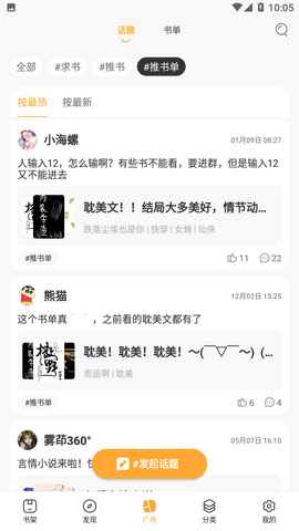 追更小说阅读器安卓版下载-追更小说阅读器app下载v1.6