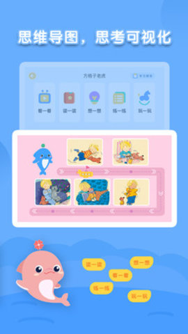 海豚绘本阅读app免费版下载-海豚绘本阅读安卓版下载v1.1.1