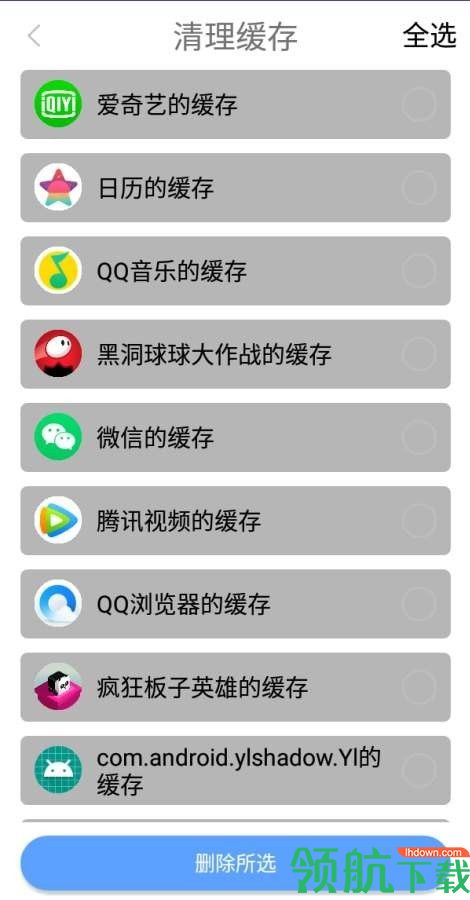 锋行清理大师安卓版下载-锋行清理大师app下载v1.0