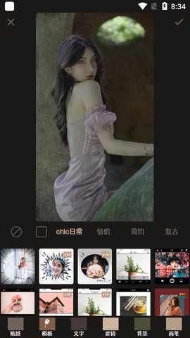 Chic修图最新版下载-Chic修图app下载v3.0.5