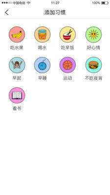 喝水记录习惯打卡软件下载-喝水记录习惯打卡app下载v1.0.1