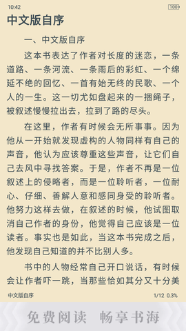 追书免费全本小说大全安卓版下载-追书免费全本小说大全app下载v1.7.5