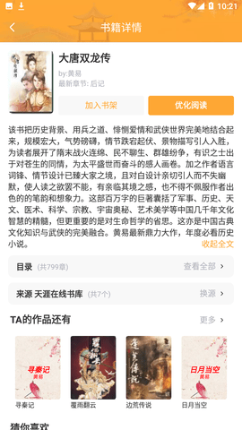 追书免费全本小说大全安卓版下载-追书免费全本小说大全app下载v1.7.5