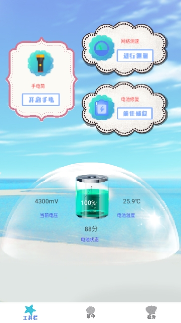 手机垃圾极速清理软件安卓版下载-手机垃圾极速清理app下载v1.0