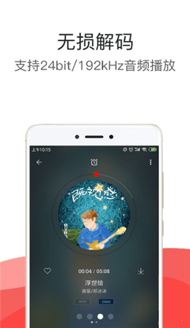 HiFi音乐专业版免费下载-HiFi音乐专业版app下载v1.0.8