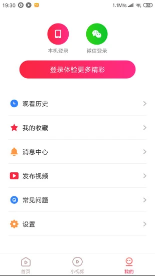 热火视频极速版下载安装下载-热火视频极速版下载v4.2.3.0.0