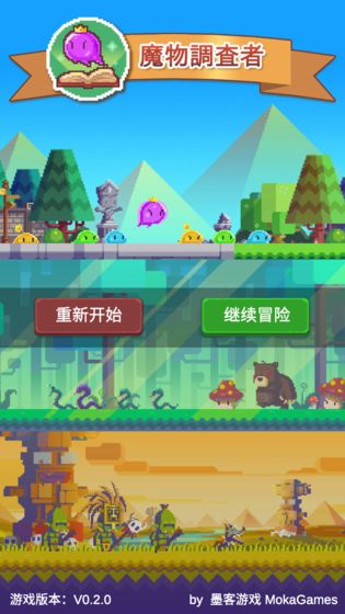 魔物调查者安卓中文游戏下载-魔物调查者最新正式版下载v1.0.3