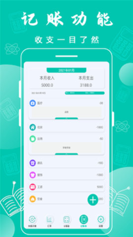 全智能计算器APP下载-全智能计算器安卓版下载v1.3