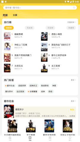 花生免费小说最新版下载-花生免费小说app下载v1.0.9