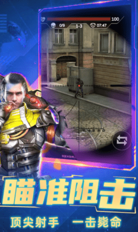 反恐吃鸡行动安卓版下载-反恐吃鸡行动下载v3.6.5