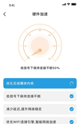 WiFi优化宝手机版下载-WiFi优化宝app下载v1.0.0